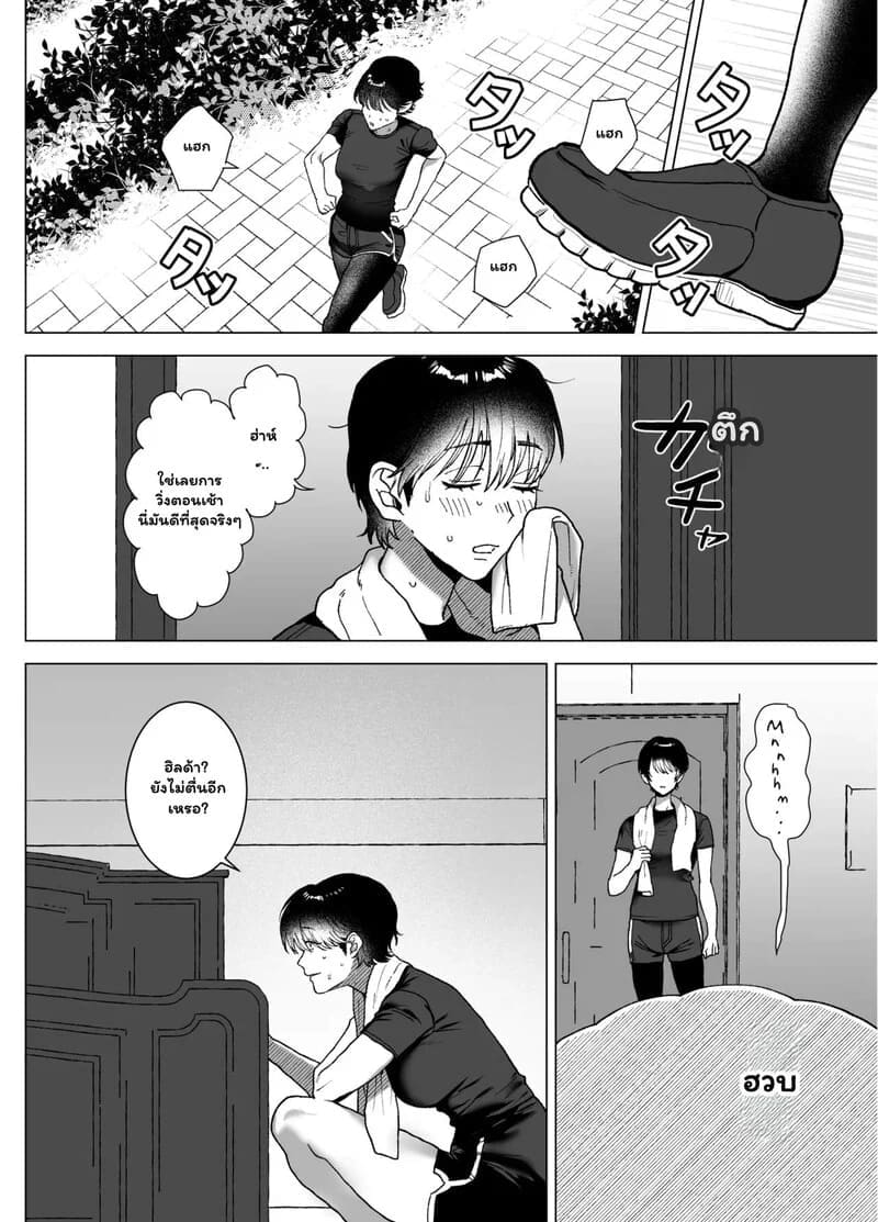 โดจิน พันธนาการลับฉบับเวทมนตร์